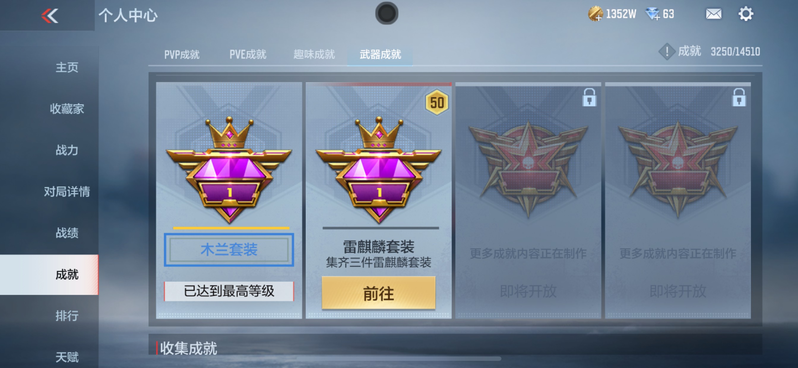CFMHG339753枪战王者账号详情图44 CFMHG339753枪战王者账号详情图44
