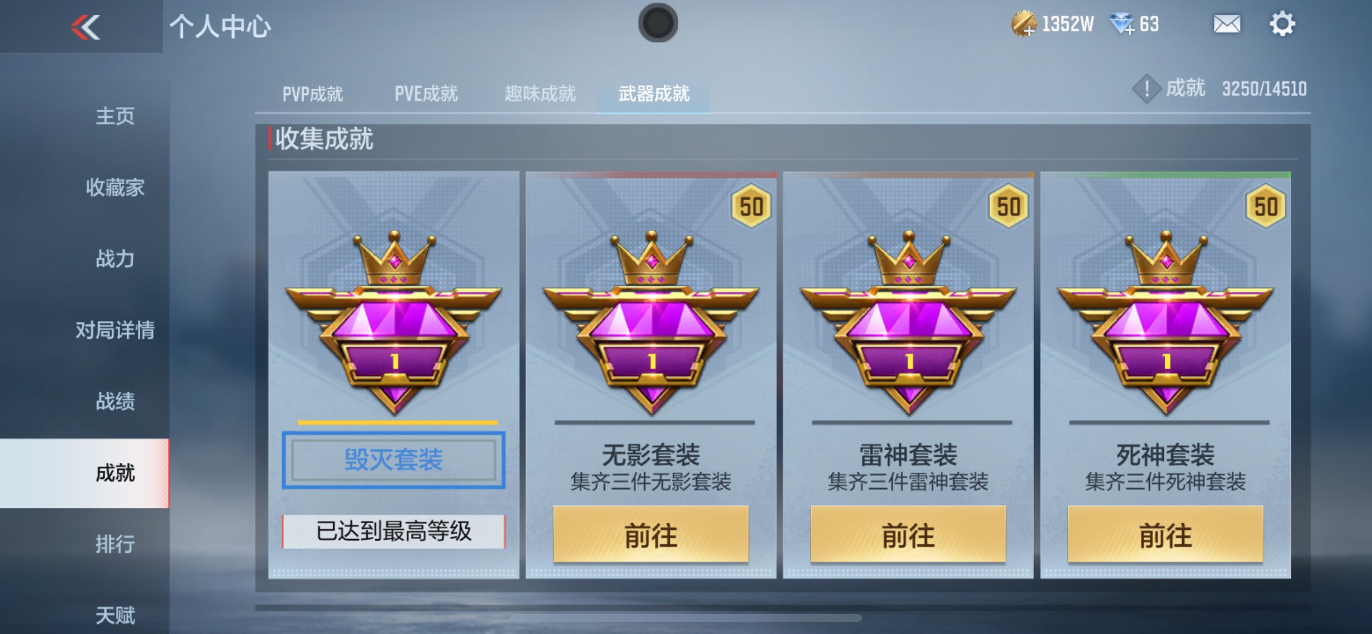 CFMHG339752枪战王者账号详情图41 CFMHG339752枪战王者账号详情图41