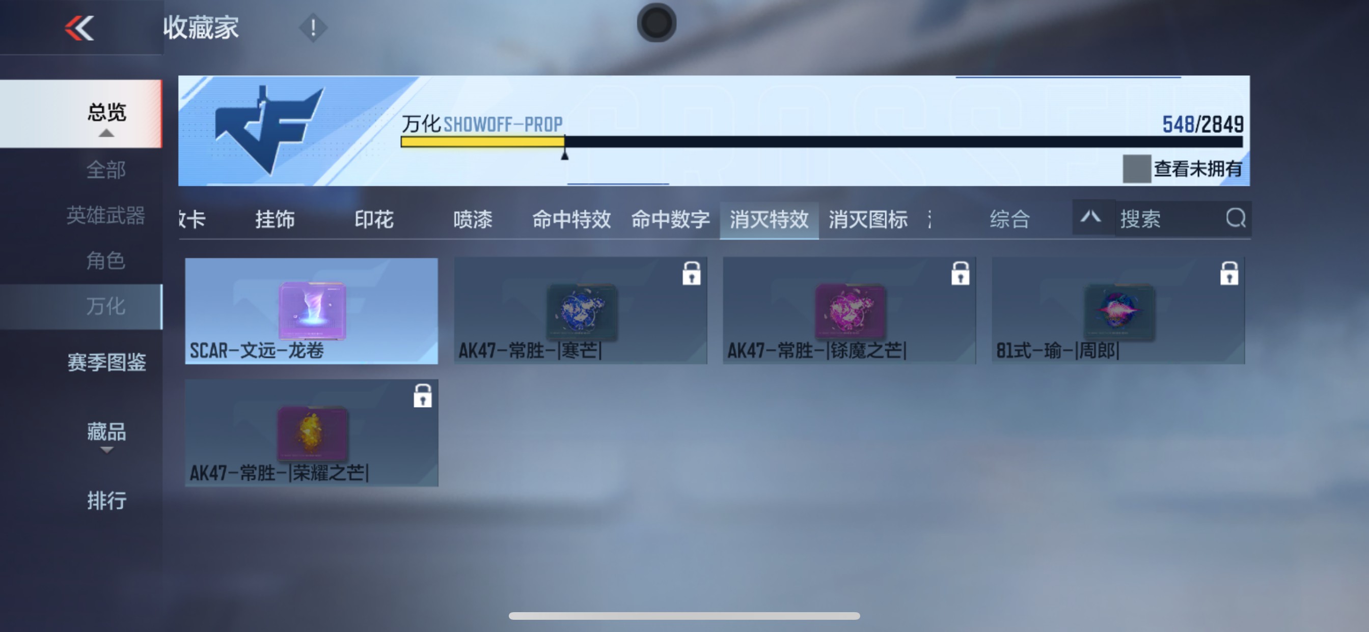 CFMHG339751枪战王者账号详情图74 CFMHG339751枪战王者账号详情图74