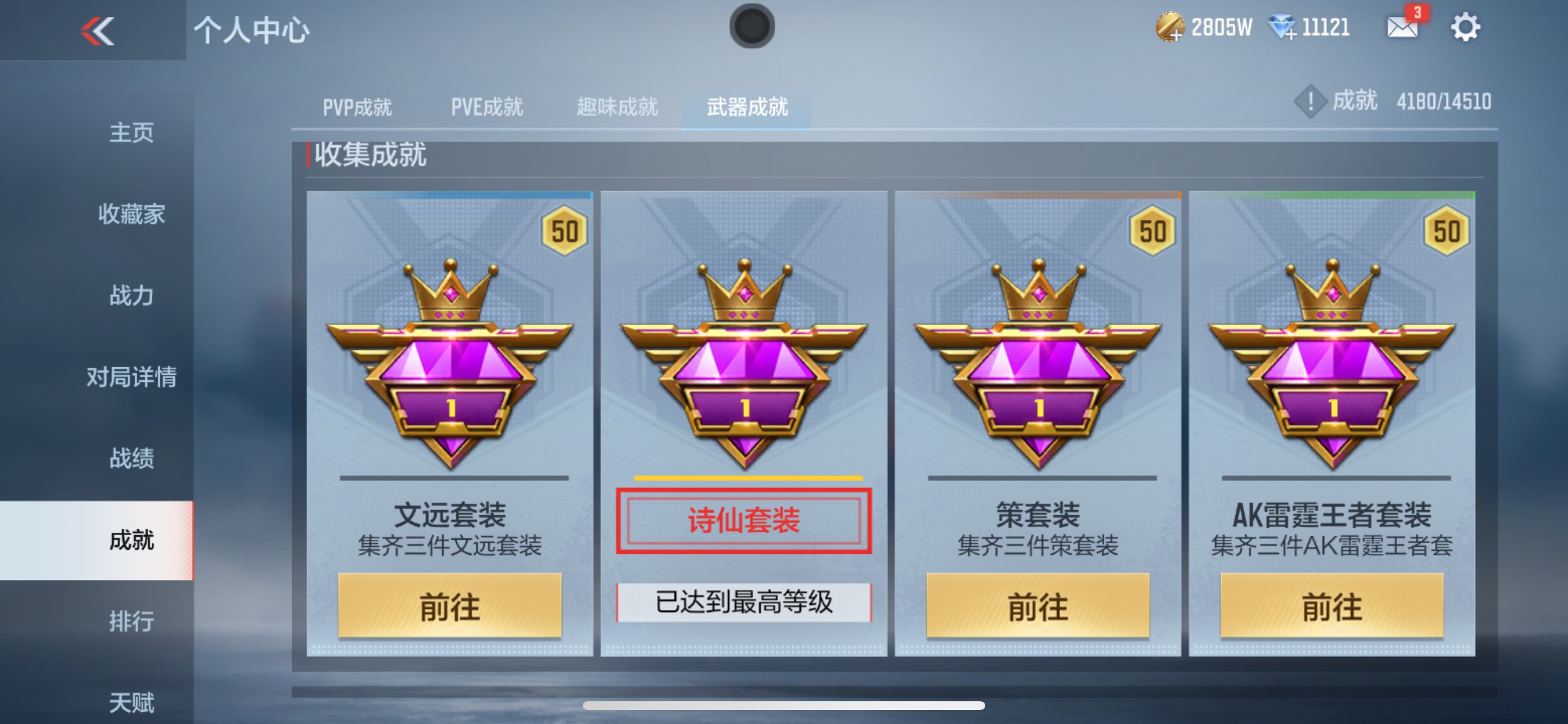 CFMHG339751枪战王者账号详情图58 CFMHG339751枪战王者账号详情图58