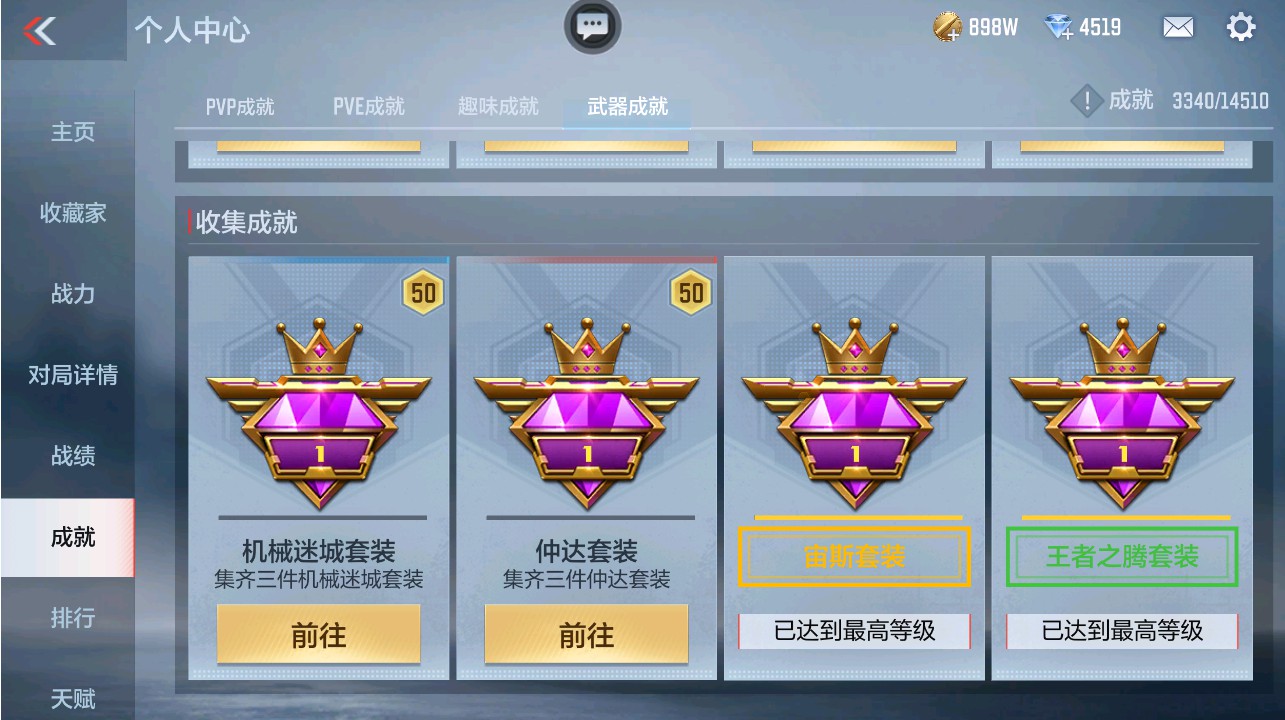 CFMHG339736枪战王者账号详情图40 CFMHG339736枪战王者账号详情图40