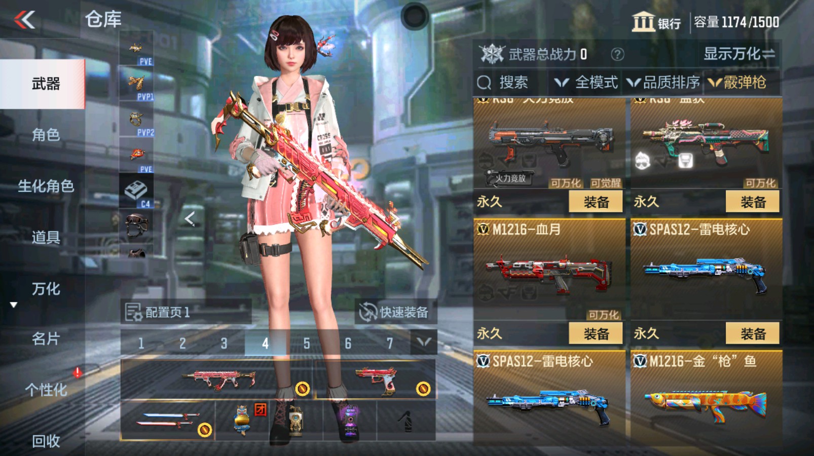 CFMHG339720枪战王者账号详情图37 CFMHG339720枪战王者账号详情图37