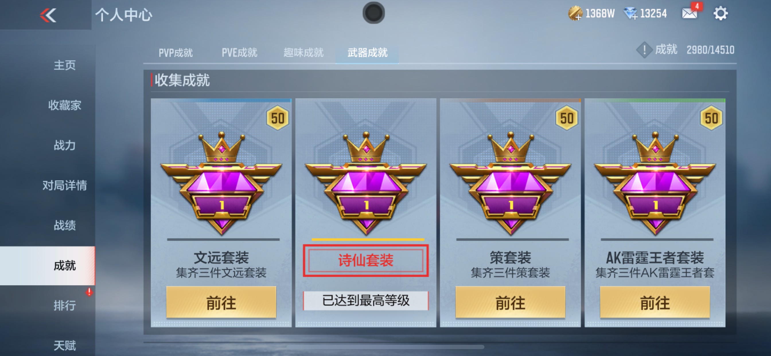 CFMHG339754枪战王者账号详情图33 CFMHG339754枪战王者账号详情图33