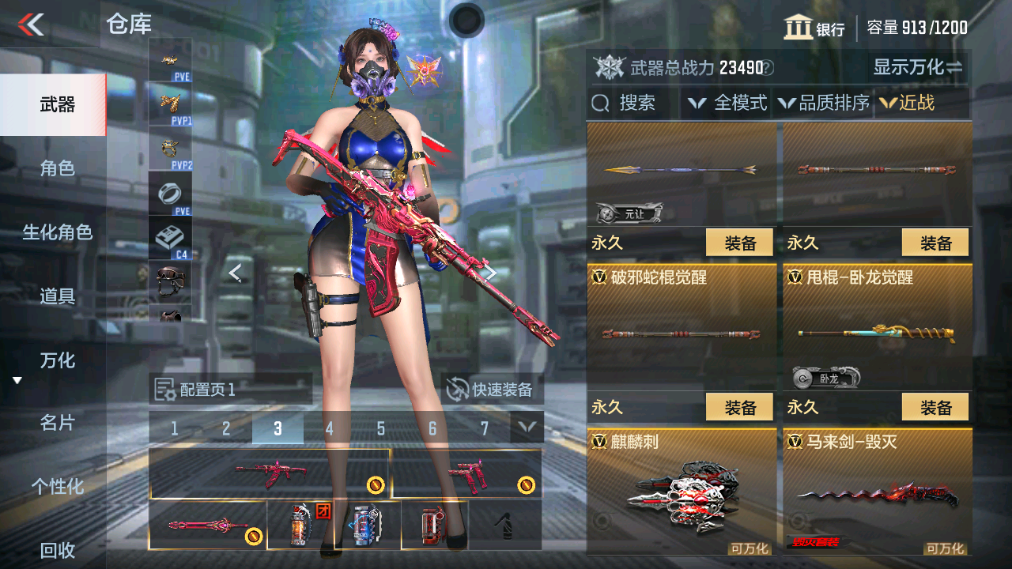 CFMHG339735枪战王者账号详情图24 CFMHG339735枪战王者账号详情图24