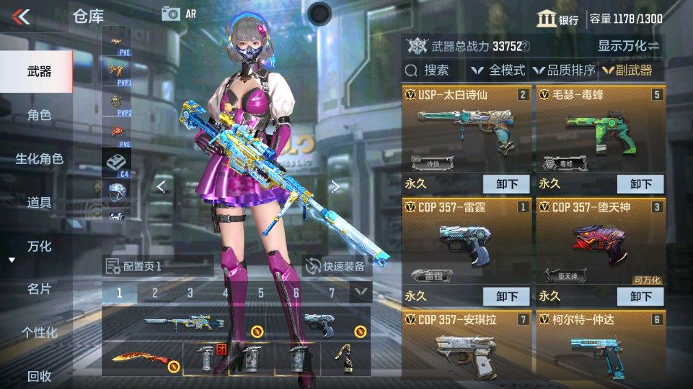 CFMHG339730枪战王者账号详情图16 CFMHG339730枪战王者账号详情图16