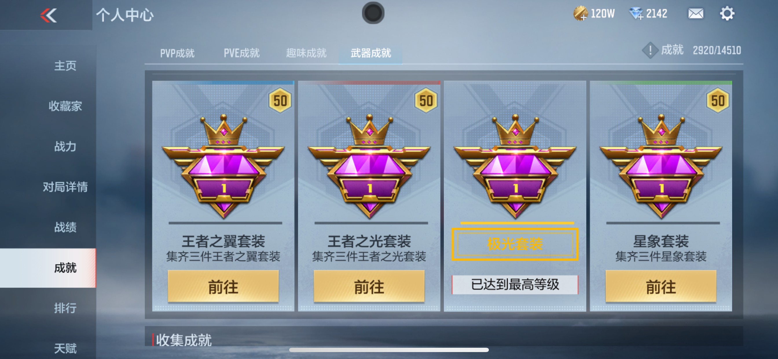 CFMHG339743枪战王者账号详情图53 CFMHG339743枪战王者账号详情图53