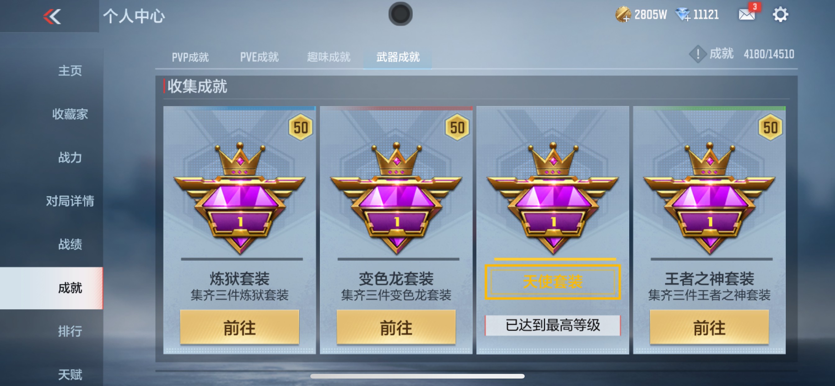 CFMHG339751枪战王者账号详情图51 CFMHG339751枪战王者账号详情图51