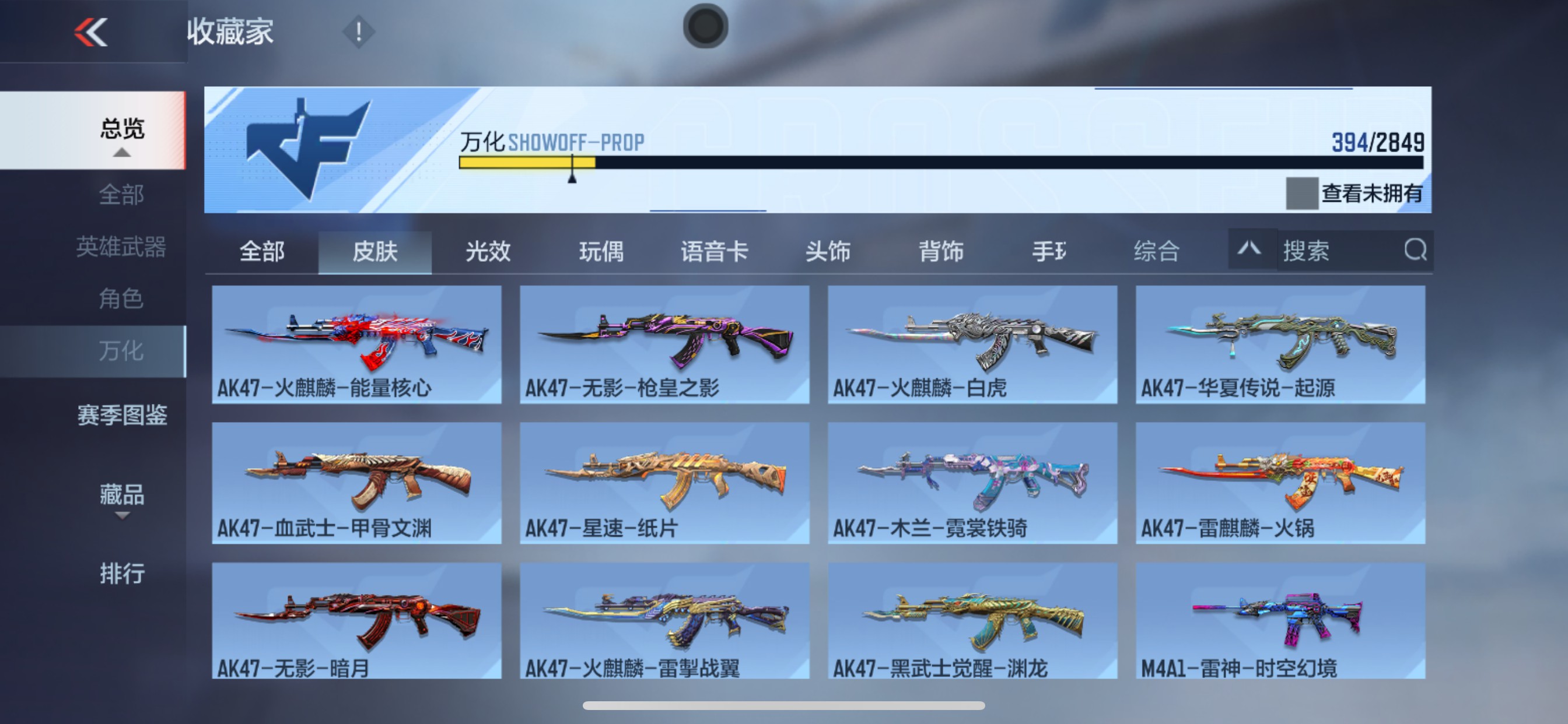 CFMHG339742枪战王者账号详情图45 CFMHG339742枪战王者账号详情图45