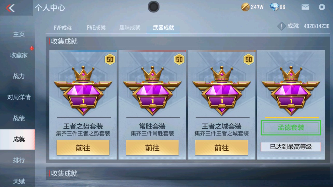 CFMHG339711枪战王者账号详情图64 CFMHG339711枪战王者账号详情图64