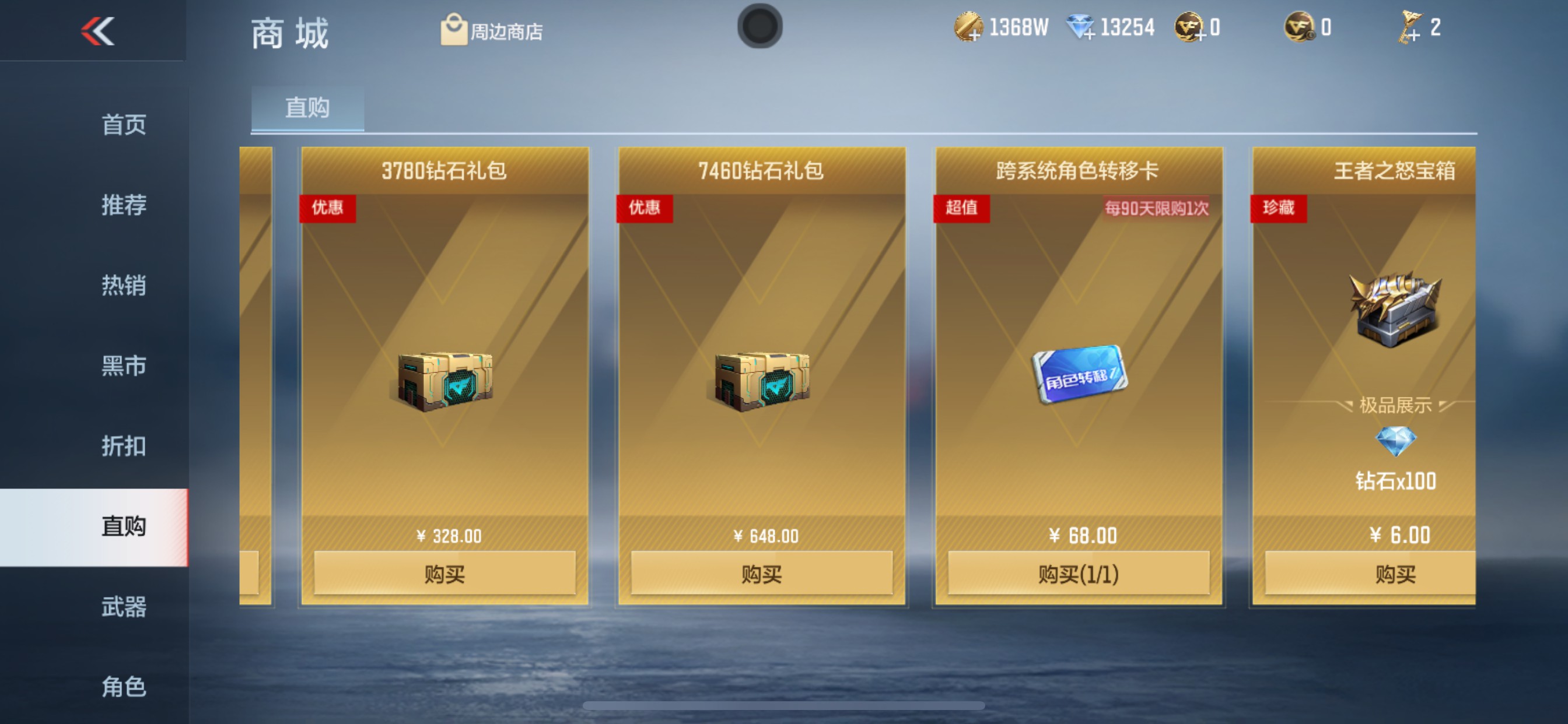 CFMHG339754枪战王者账号详情图62 CFMHG339754枪战王者账号详情图62