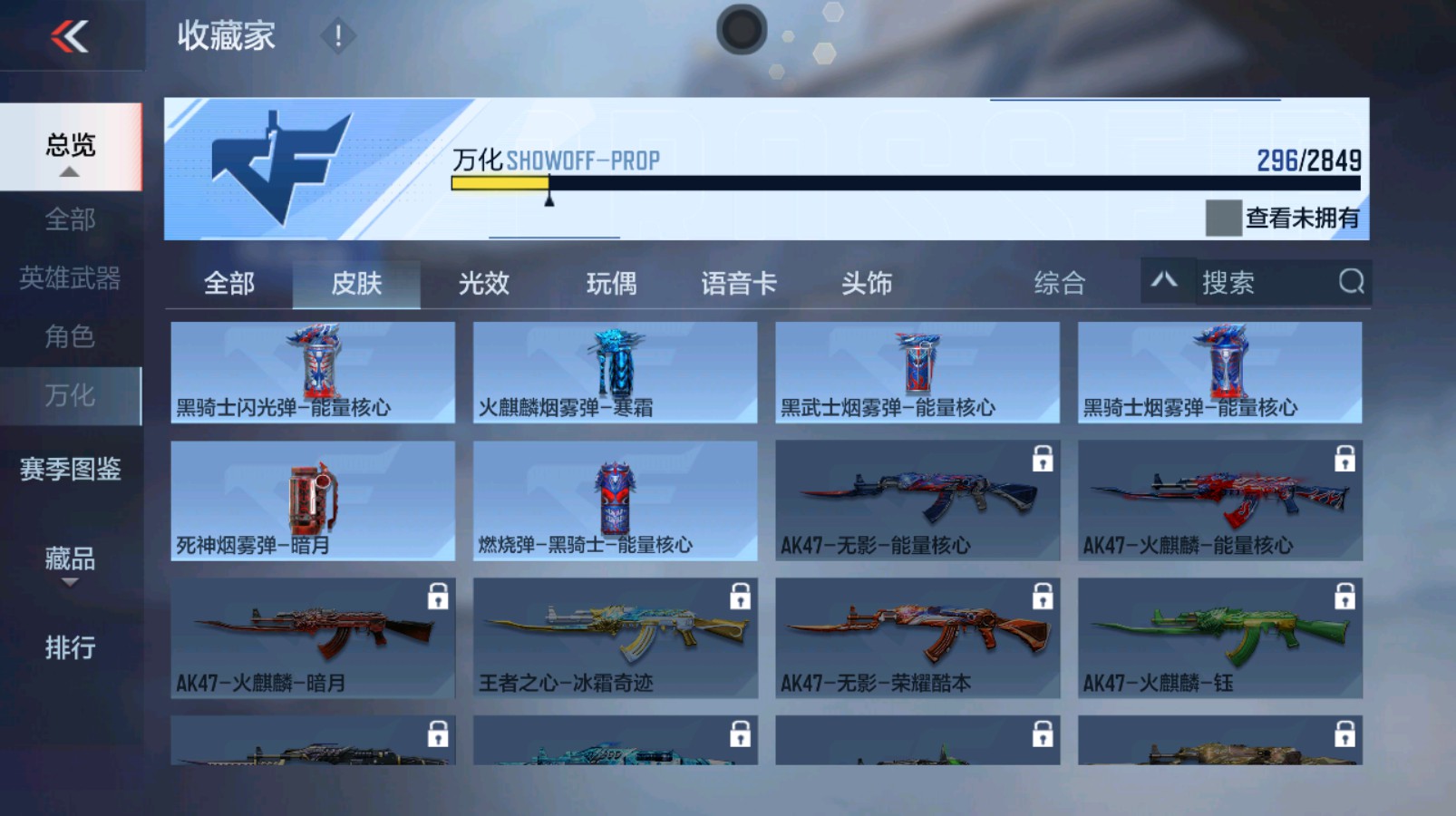 CFMHG339720枪战王者账号详情图6 CFMHG339720枪战王者账号详情图6