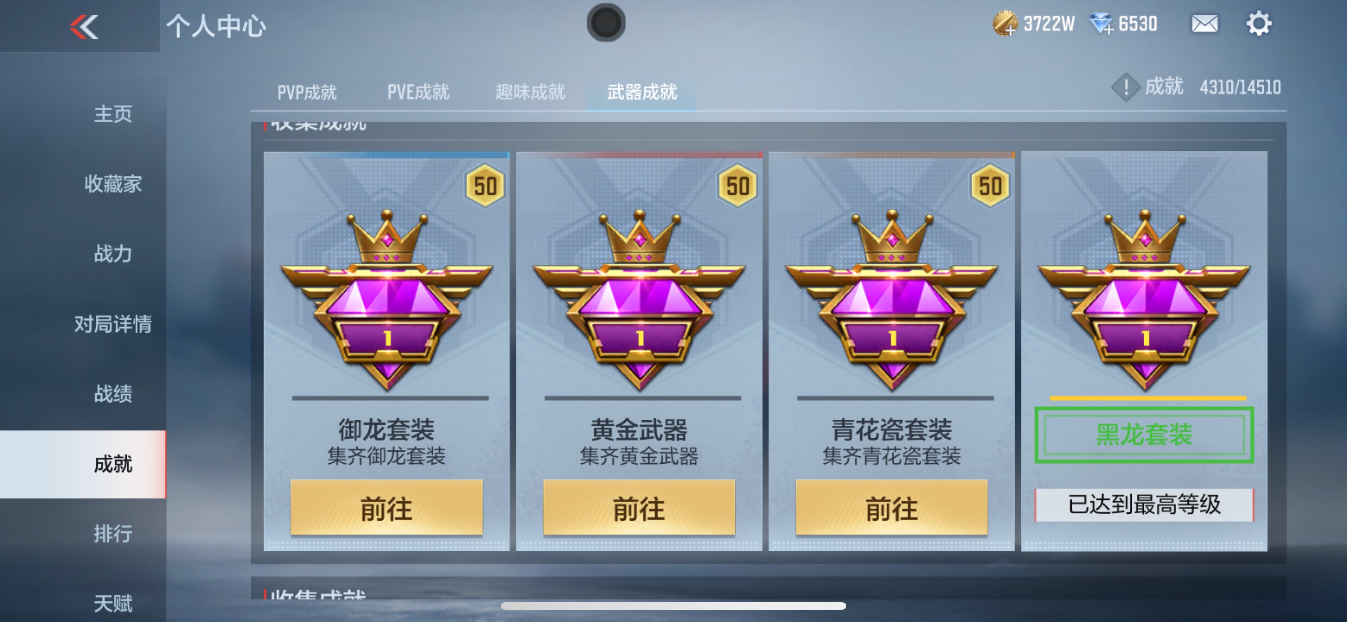 CFMHG339742枪战王者账号详情图53 CFMHG339742枪战王者账号详情图53
