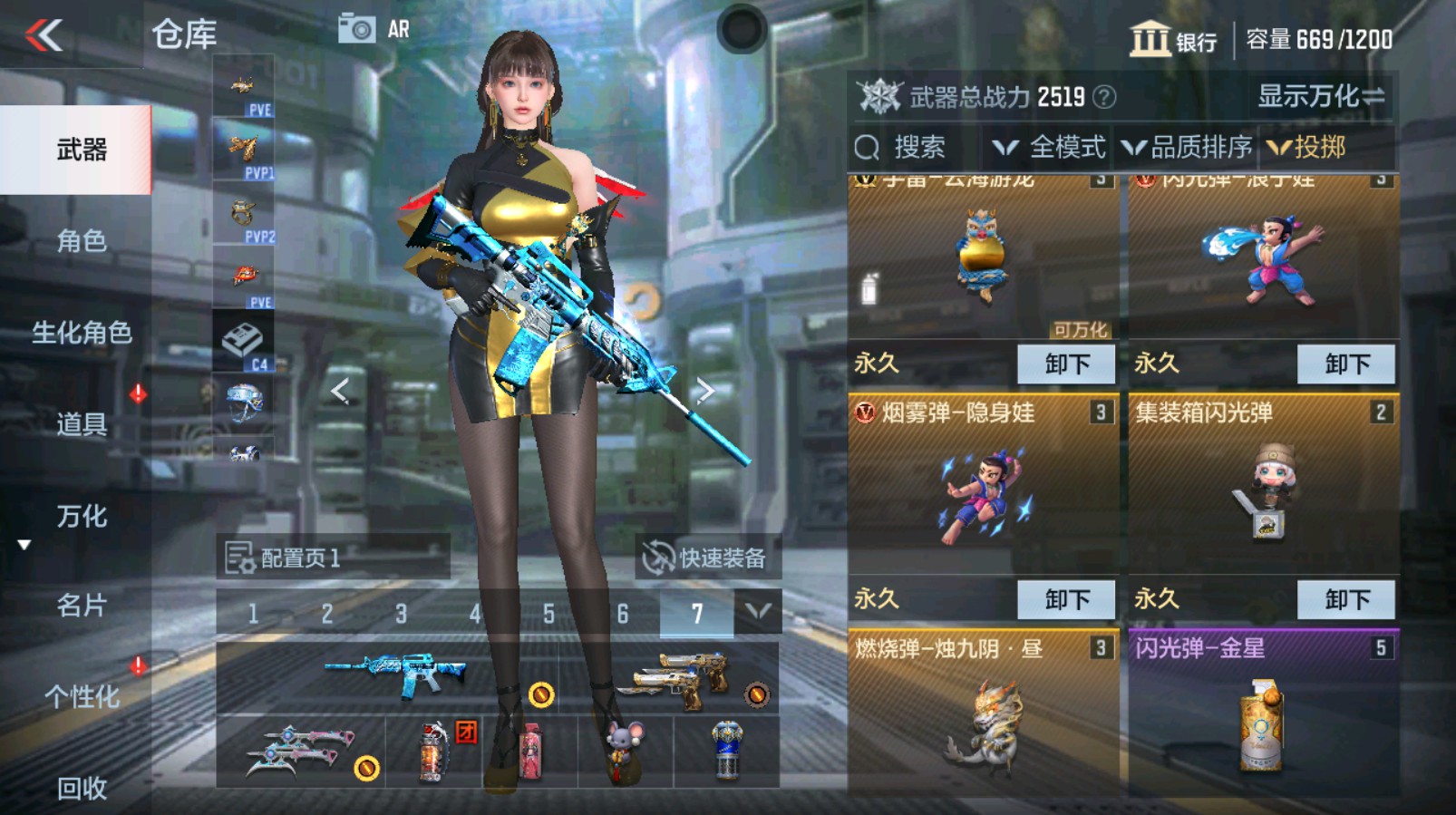 CFMHG339734枪战王者账号详情图29 CFMHG339734枪战王者账号详情图29