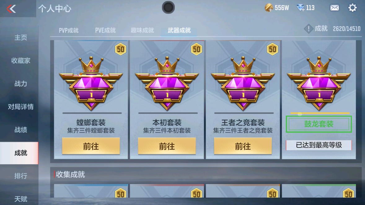 CFMHG339718枪战王者账号详情图41