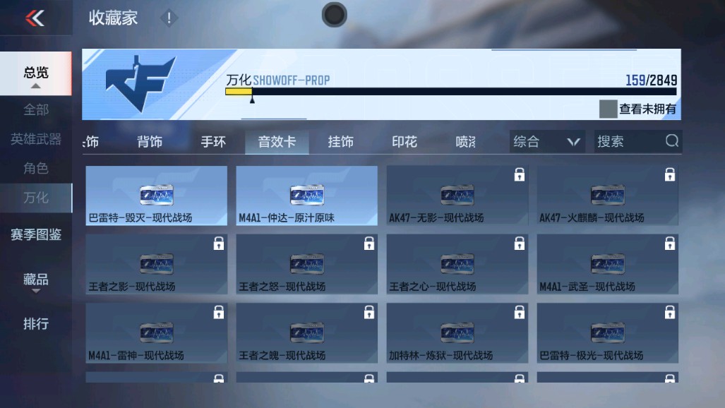 CFMHG339724枪战王者账号详情图33 CFMHG339724枪战王者账号详情图33
