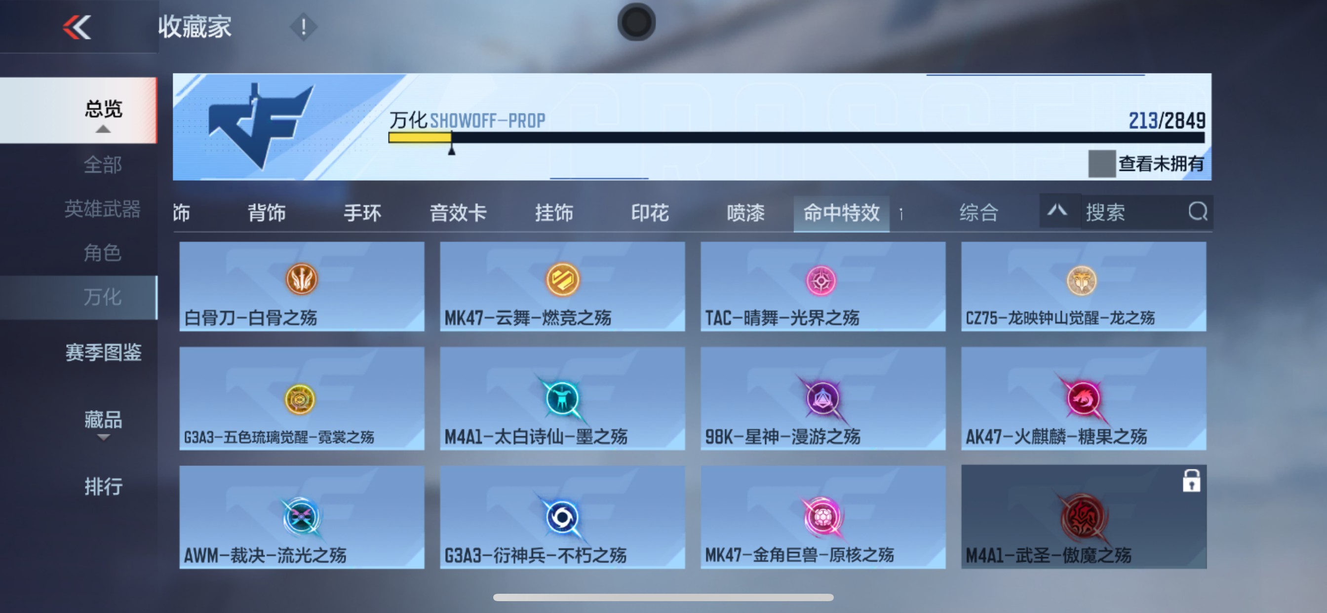 CFMHG339749枪战王者账号详情图65 CFMHG339749枪战王者账号详情图65