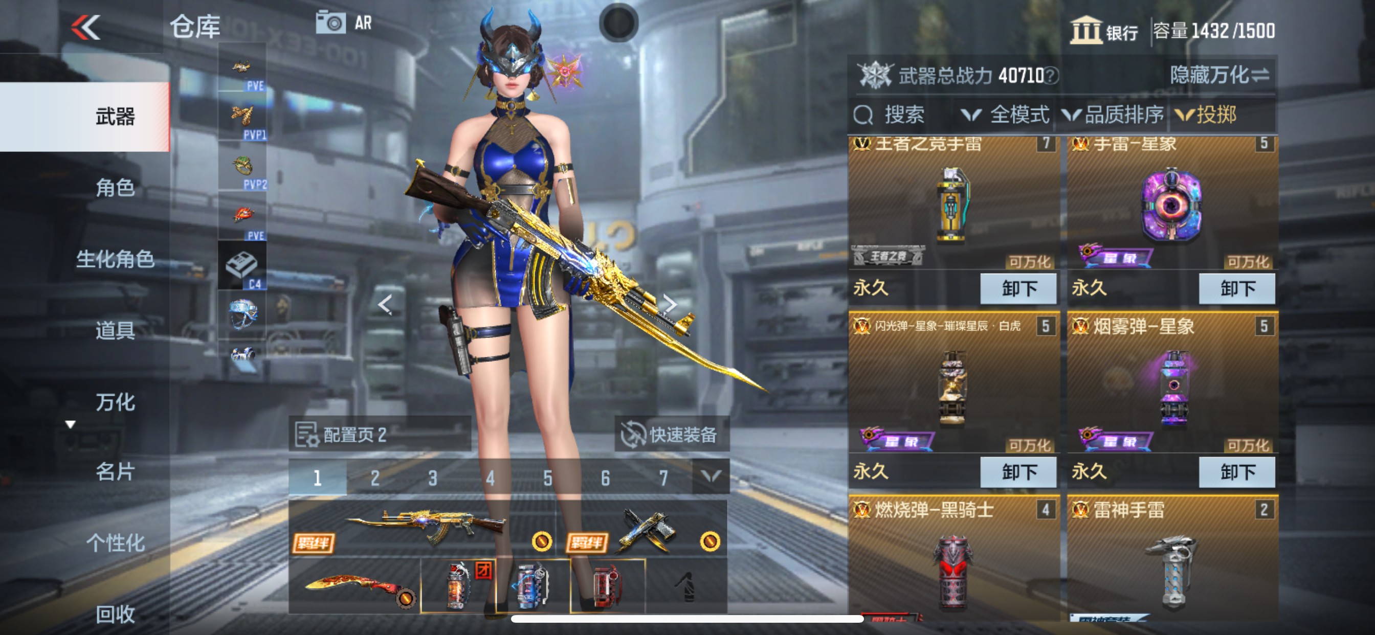 CFMHG339742枪战王者账号详情图40 CFMHG339742枪战王者账号详情图40
