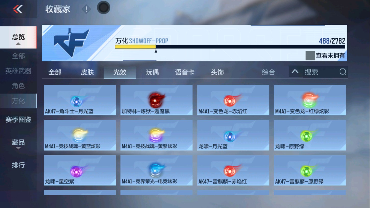 CFMHG339714枪战王者账号详情图86 CFMHG339714枪战王者账号详情图86