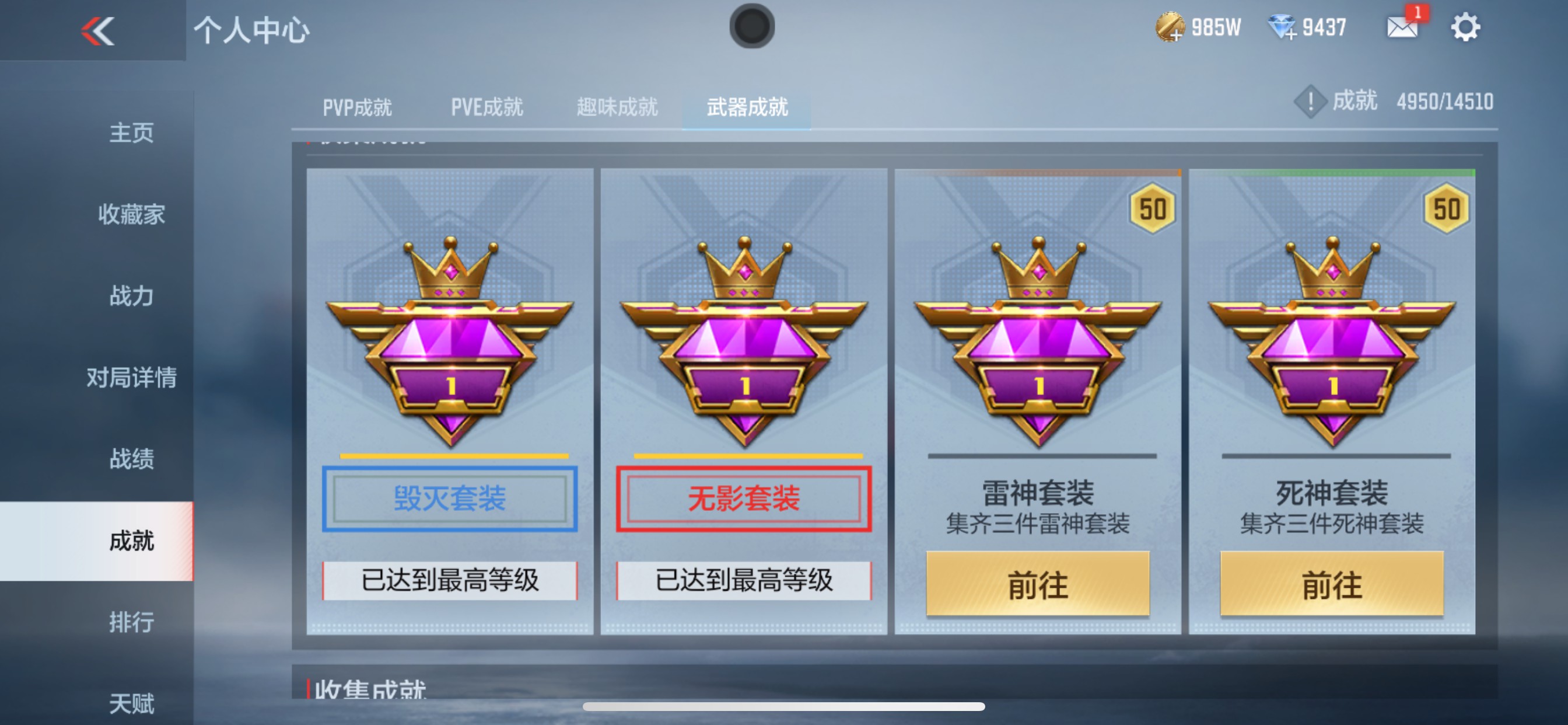 CFMHG339748枪战王者账号详情图41 CFMHG339748枪战王者账号详情图41