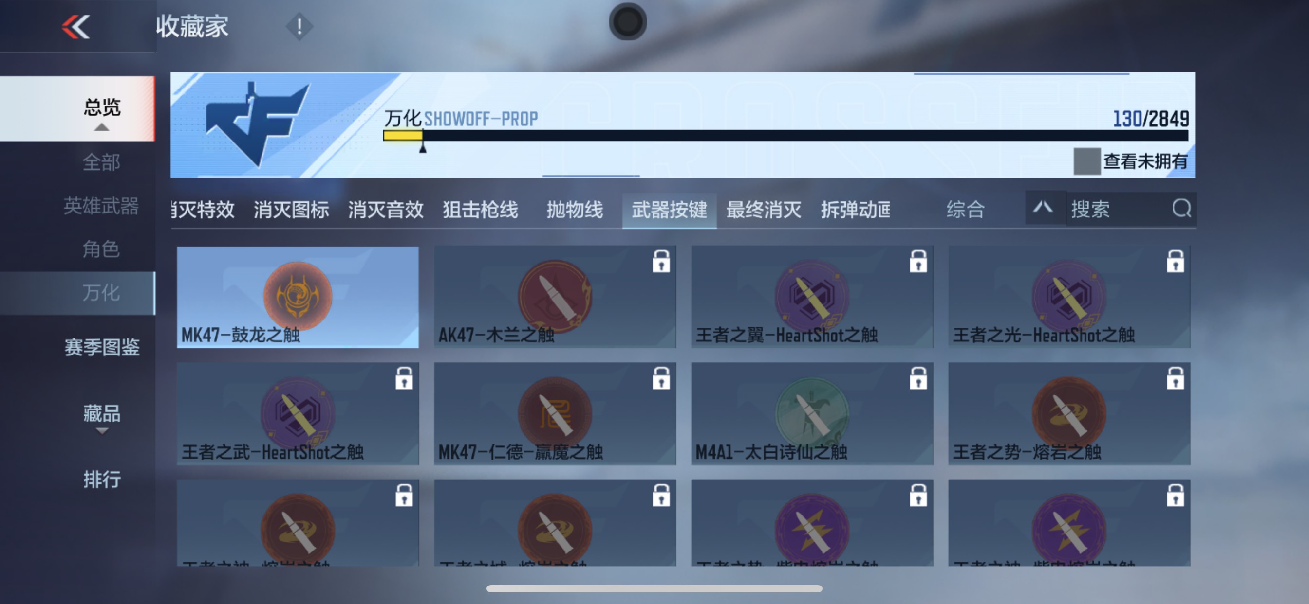CFMHG339745枪战王者账号详情图39