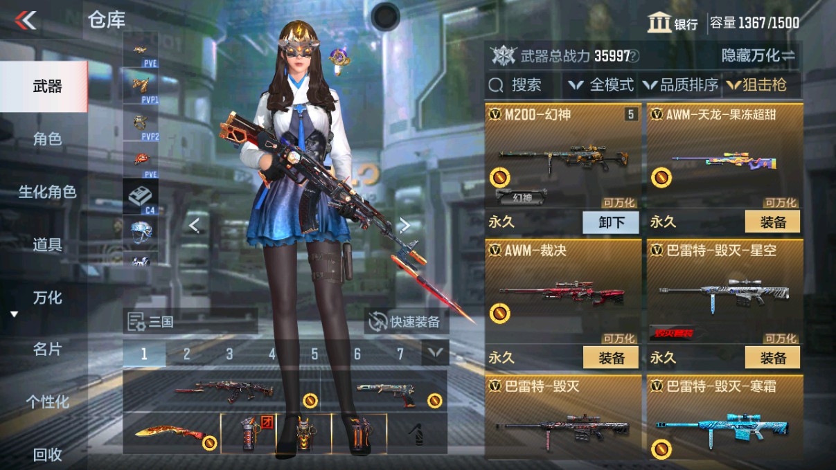 CFMHG339714枪战王者账号详情图13 CFMHG339714枪战王者账号详情图13