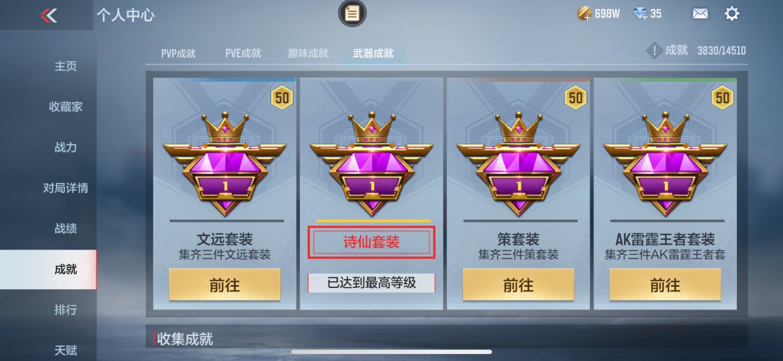 CFMHG339739枪战王者账号详情图52 CFMHG339739枪战王者账号详情图52