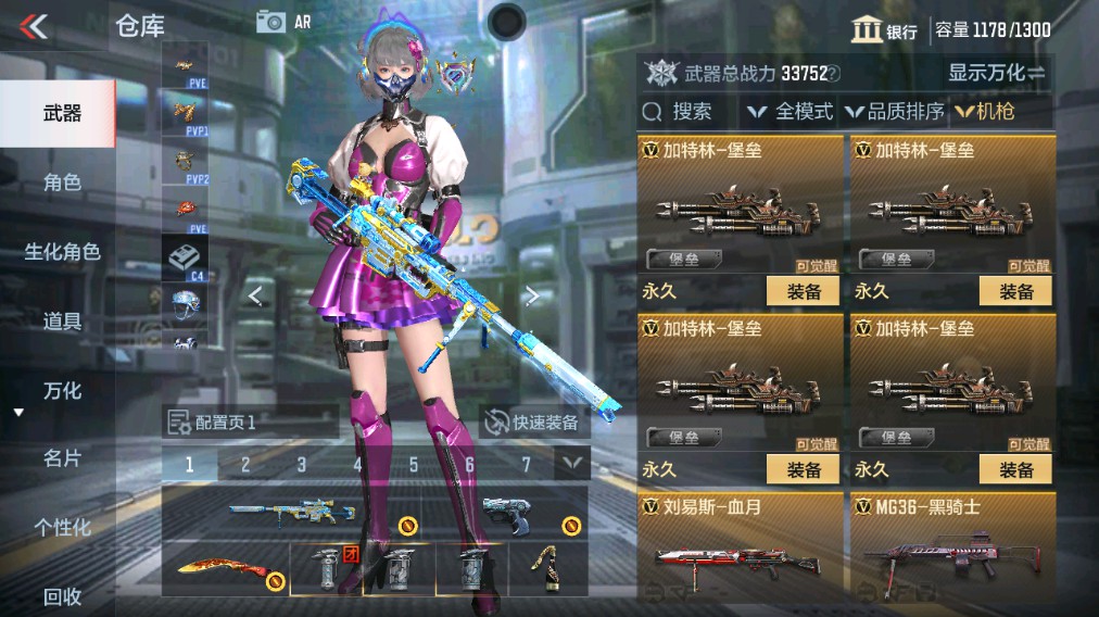 CFMHG339730枪战王者账号详情图14 CFMHG339730枪战王者账号详情图14