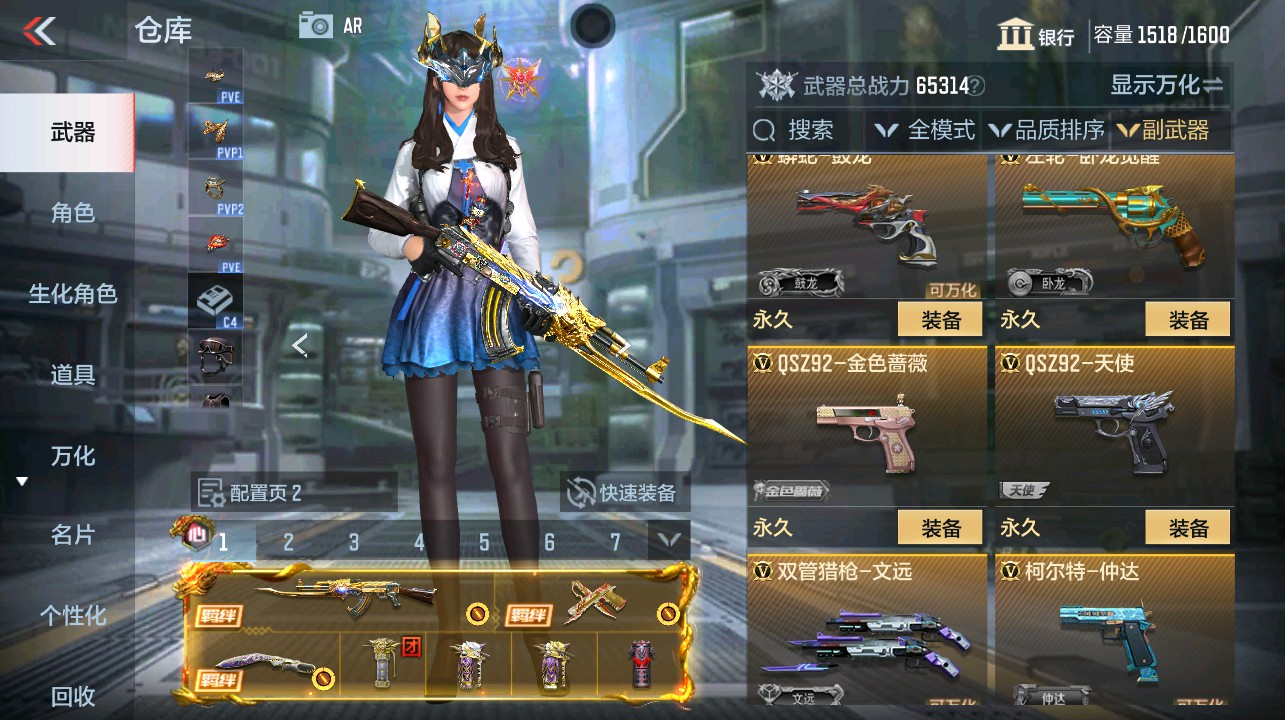 CFMHG339737枪战王者账号详情图21 CFMHG339737枪战王者账号详情图21