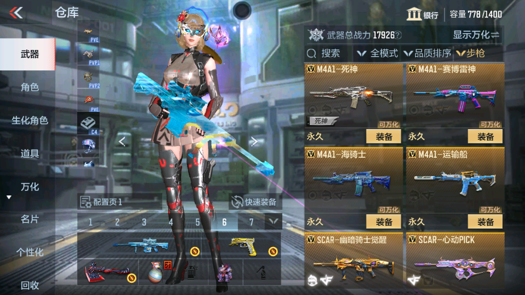 CFMHG339728枪战王者账号详情图3 CFMHG339728枪战王者账号详情图3
