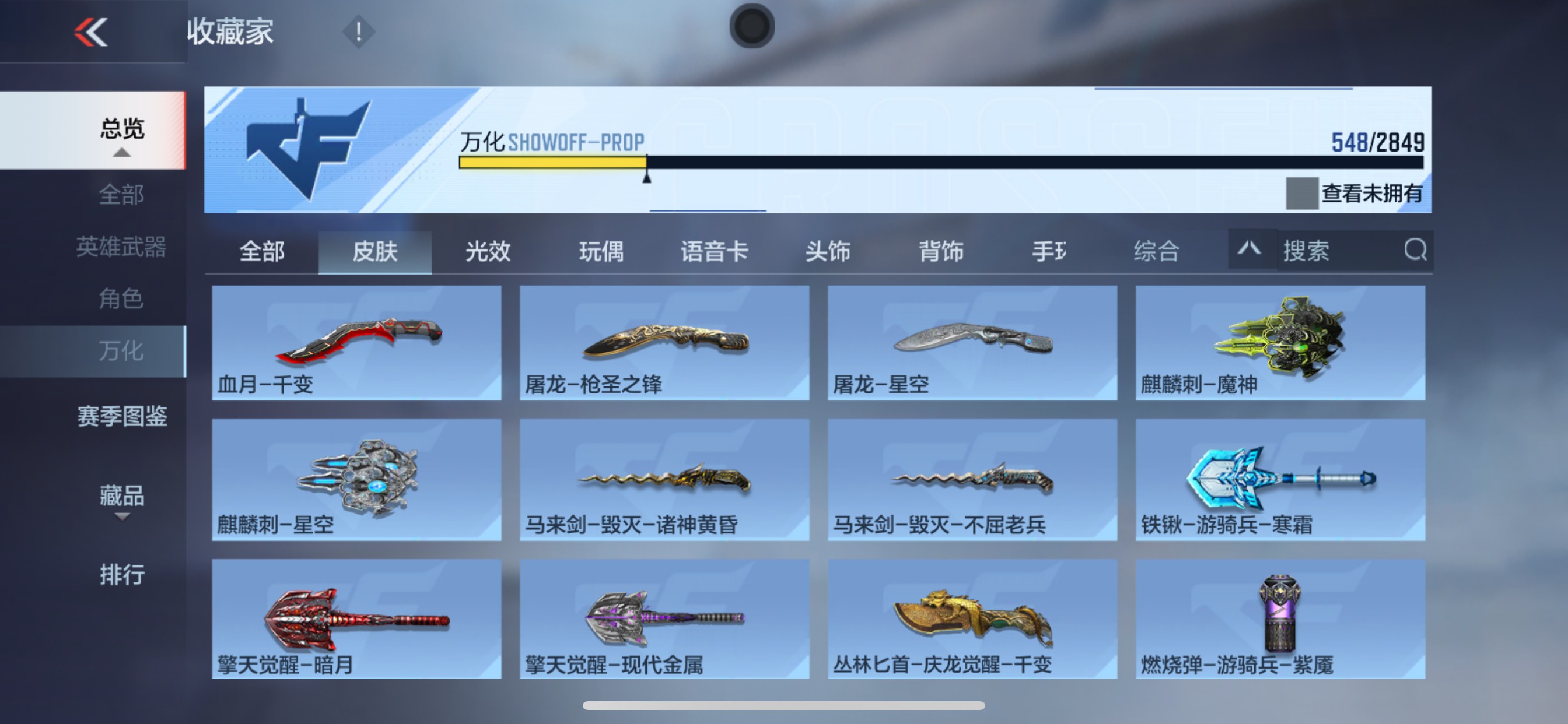CFMHG339751枪战王者账号详情图47 CFMHG339751枪战王者账号详情图47