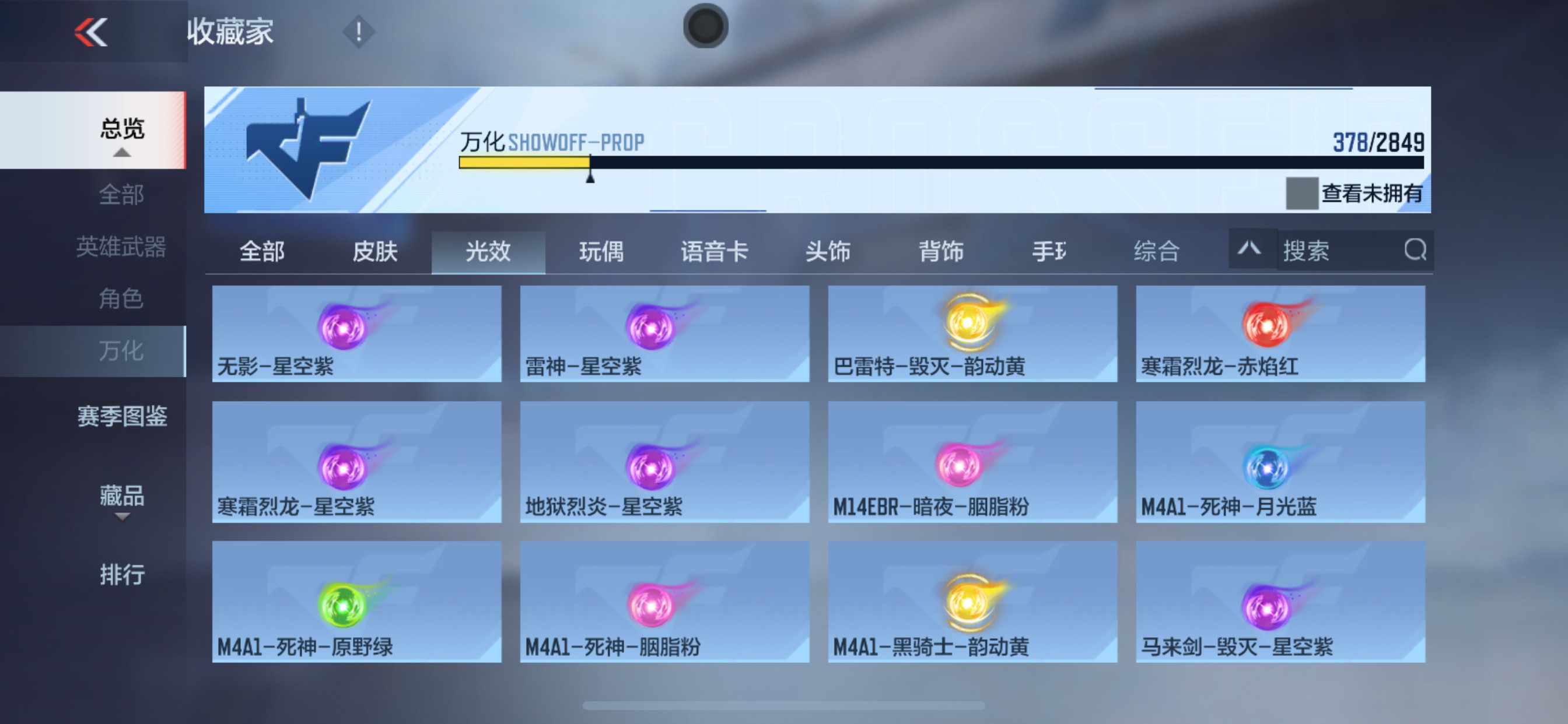 CFMHG339741枪战王者账号详情图65 CFMHG339741枪战王者账号详情图65
