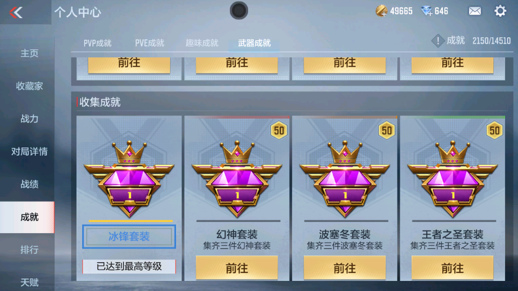 CFMHG339728枪战王者账号详情图17 CFMHG339728枪战王者账号详情图17