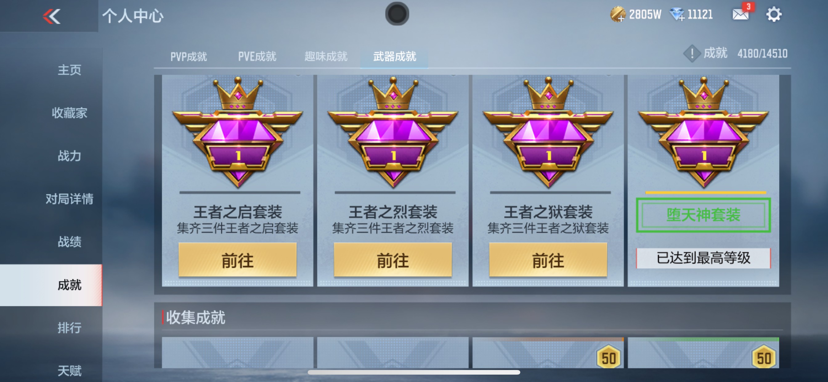 CFMHG339751枪战王者账号详情图54 CFMHG339751枪战王者账号详情图54