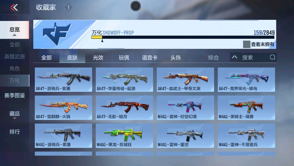 CFMHG339724枪战王者账号详情图25 CFMHG339724枪战王者账号详情图25
