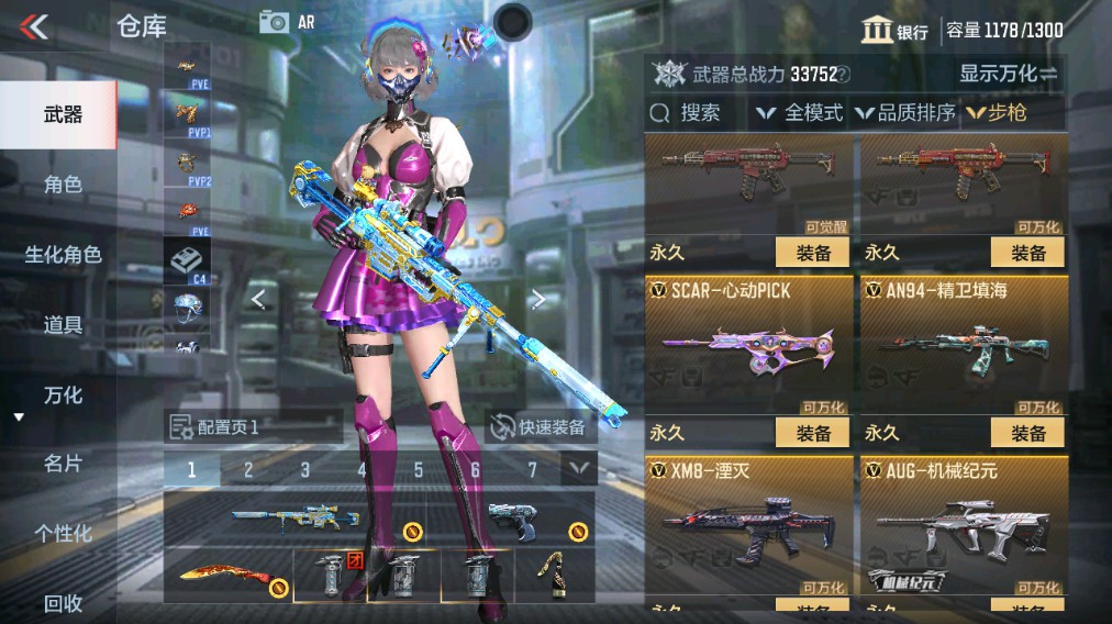 CFMHG339730枪战王者账号详情图6 CFMHG339730枪战王者账号详情图6