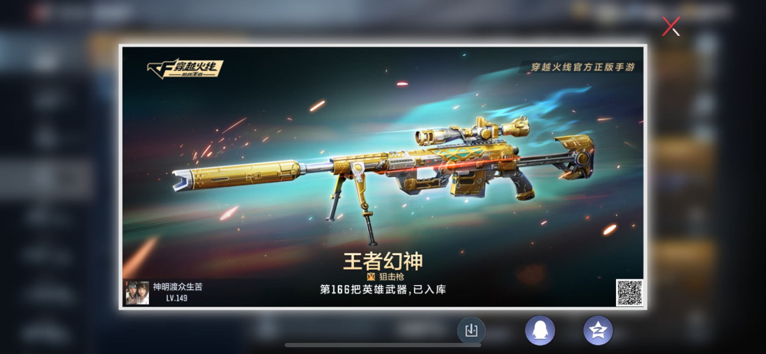 CFMHG339753枪战王者账号详情图63 CFMHG339753枪战王者账号详情图63