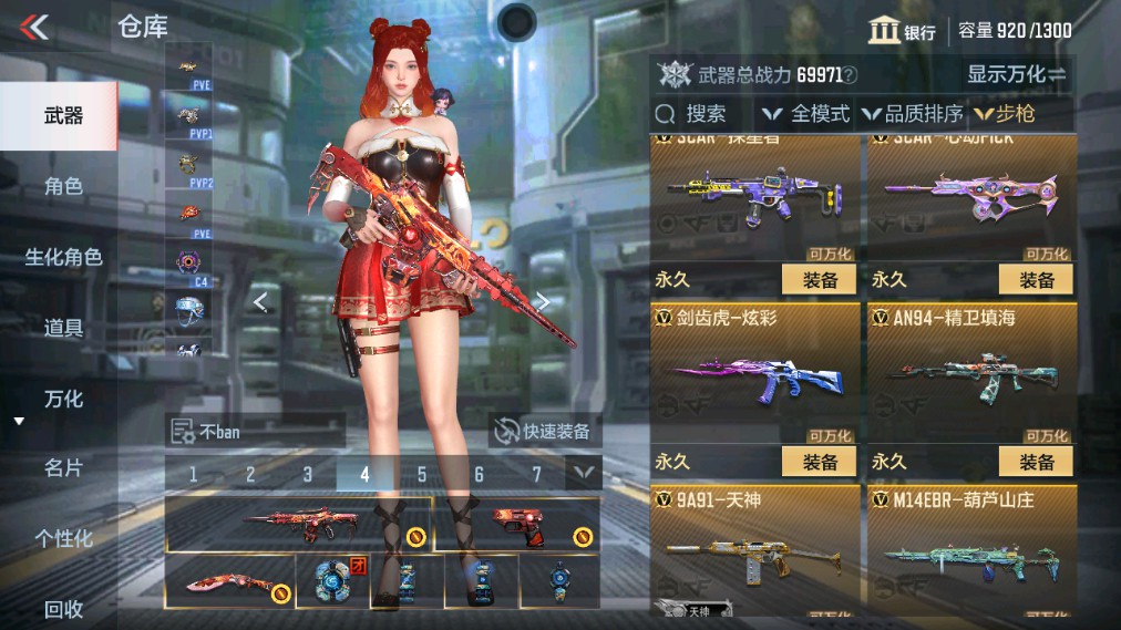 CFMHG339733枪战王者账号详情图8 CFMHG339733枪战王者账号详情图8