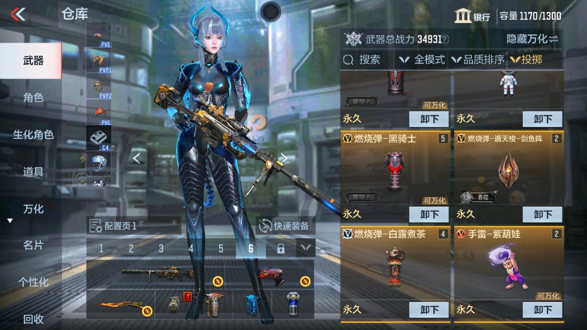 CFMHG339718枪战王者账号详情图35