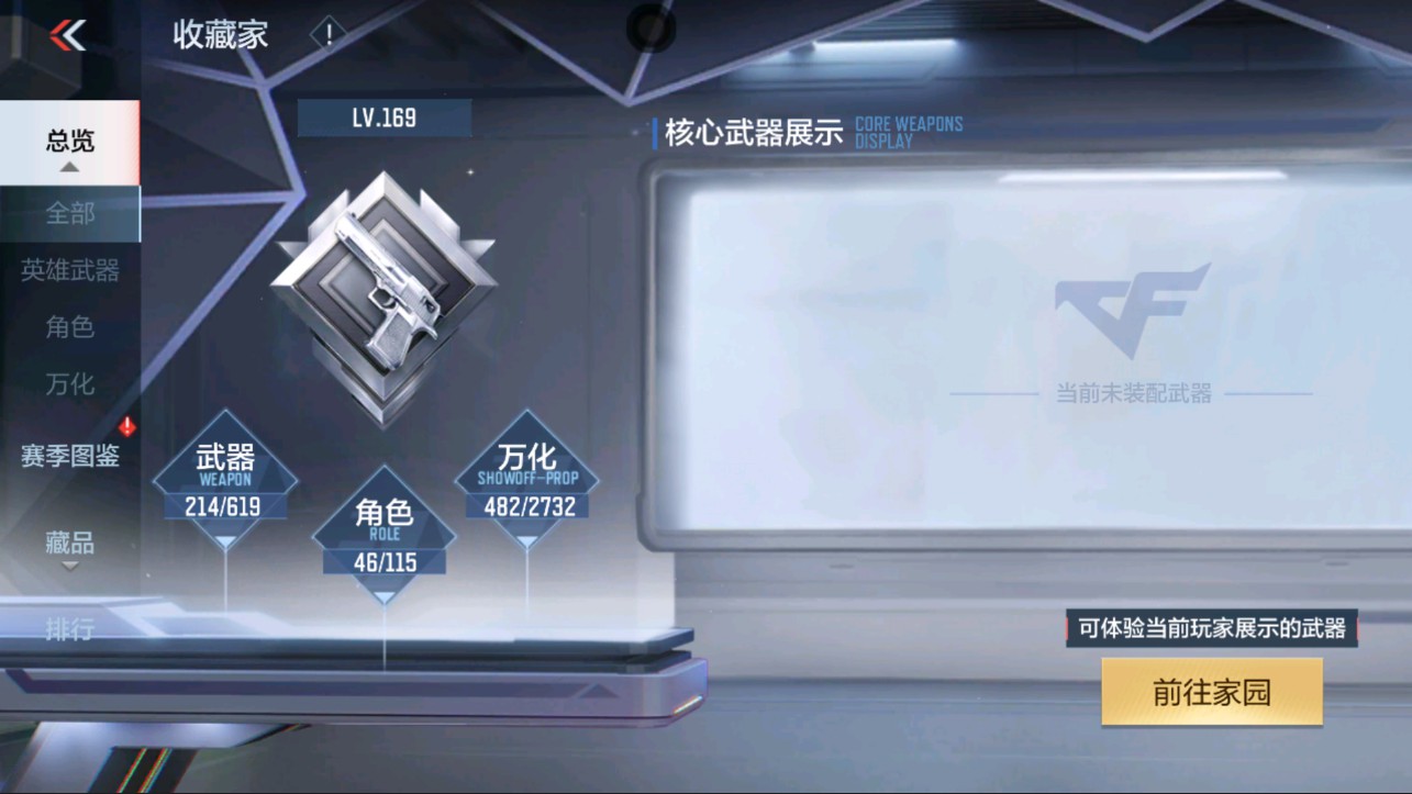 CFMHG339711枪战王者账号详情图60 CFMHG339711枪战王者账号详情图60