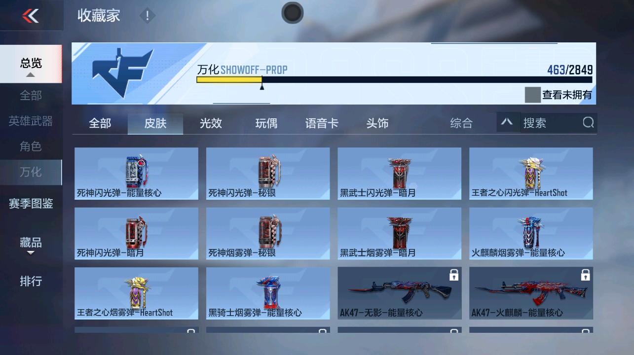 CFMHG339737枪战王者账号详情图45 CFMHG339737枪战王者账号详情图45