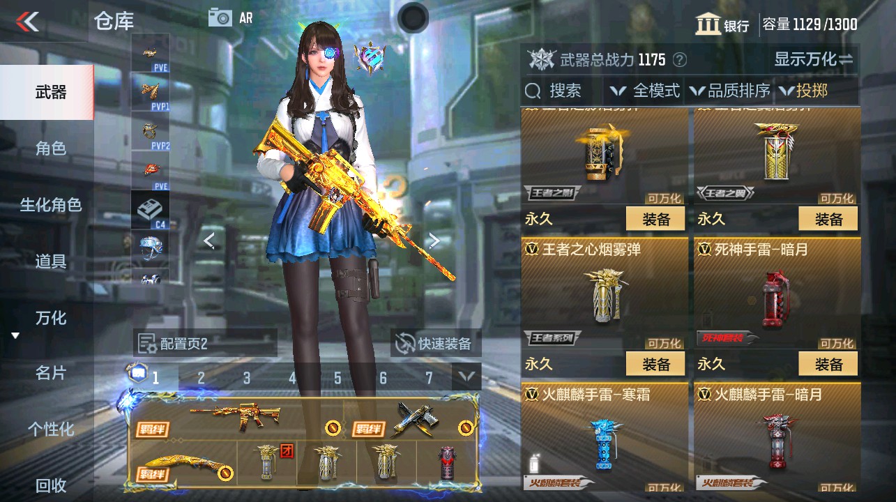 CFMHG339738枪战王者账号详情图31 CFMHG339738枪战王者账号详情图31