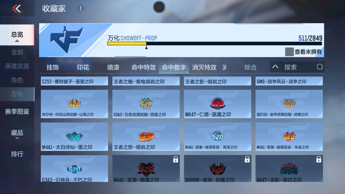 CFMHG339714枪战王者账号详情图71 CFMHG339714枪战王者账号详情图71
