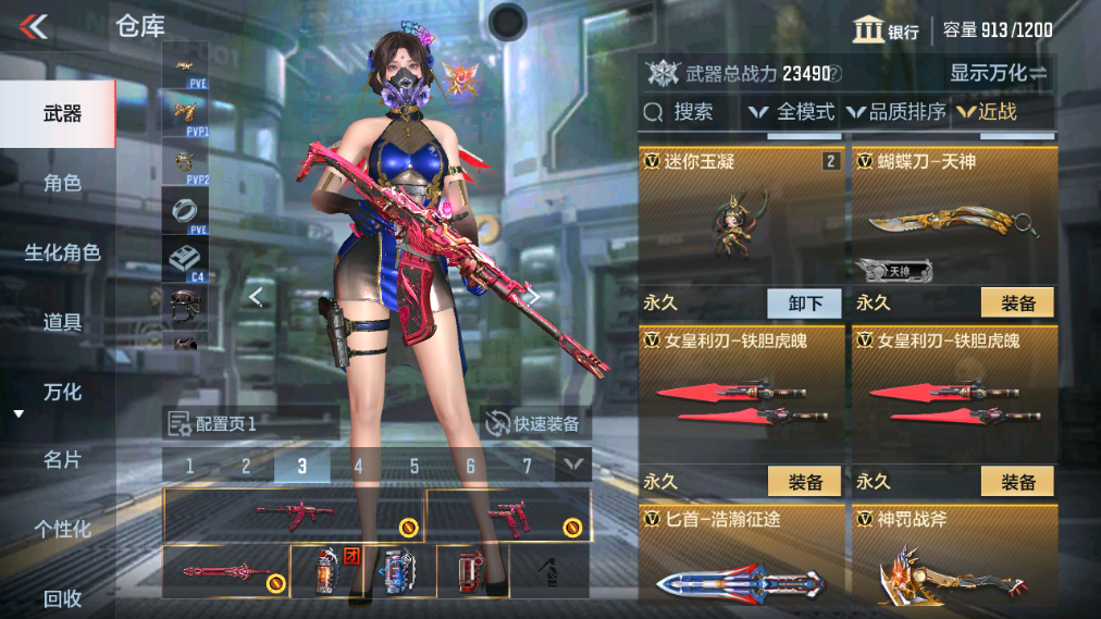 CFMHG339735枪战王者账号详情图21 CFMHG339735枪战王者账号详情图21