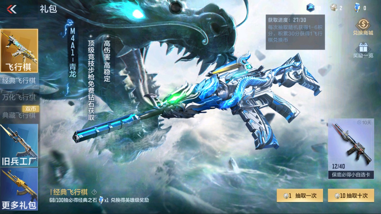 CFMHG339711枪战王者账号详情图98 CFMHG339711枪战王者账号详情图98