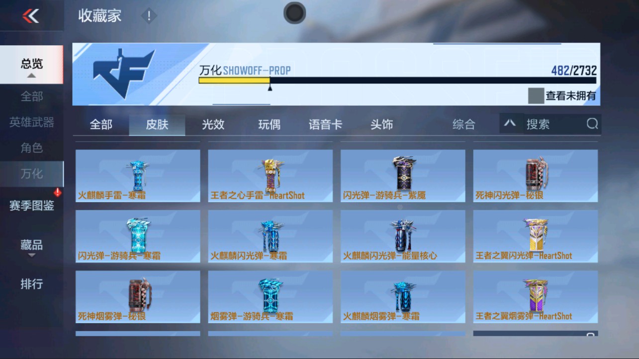 CFMHG339711枪战王者账号详情图58 CFMHG339711枪战王者账号详情图58