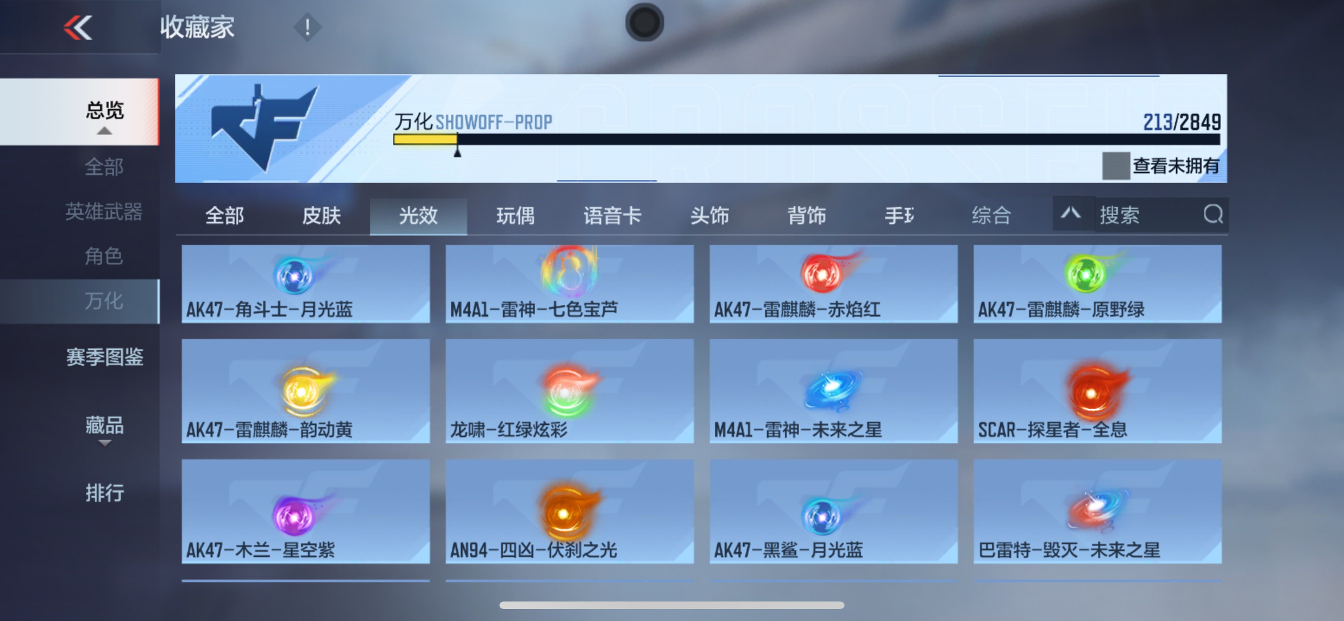 CFMHG339749枪战王者账号详情图70 CFMHG339749枪战王者账号详情图70