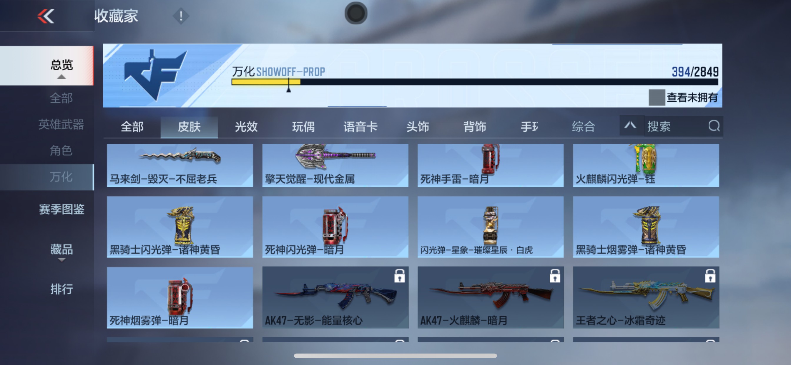 CFMHG339742枪战王者账号详情图50 CFMHG339742枪战王者账号详情图50