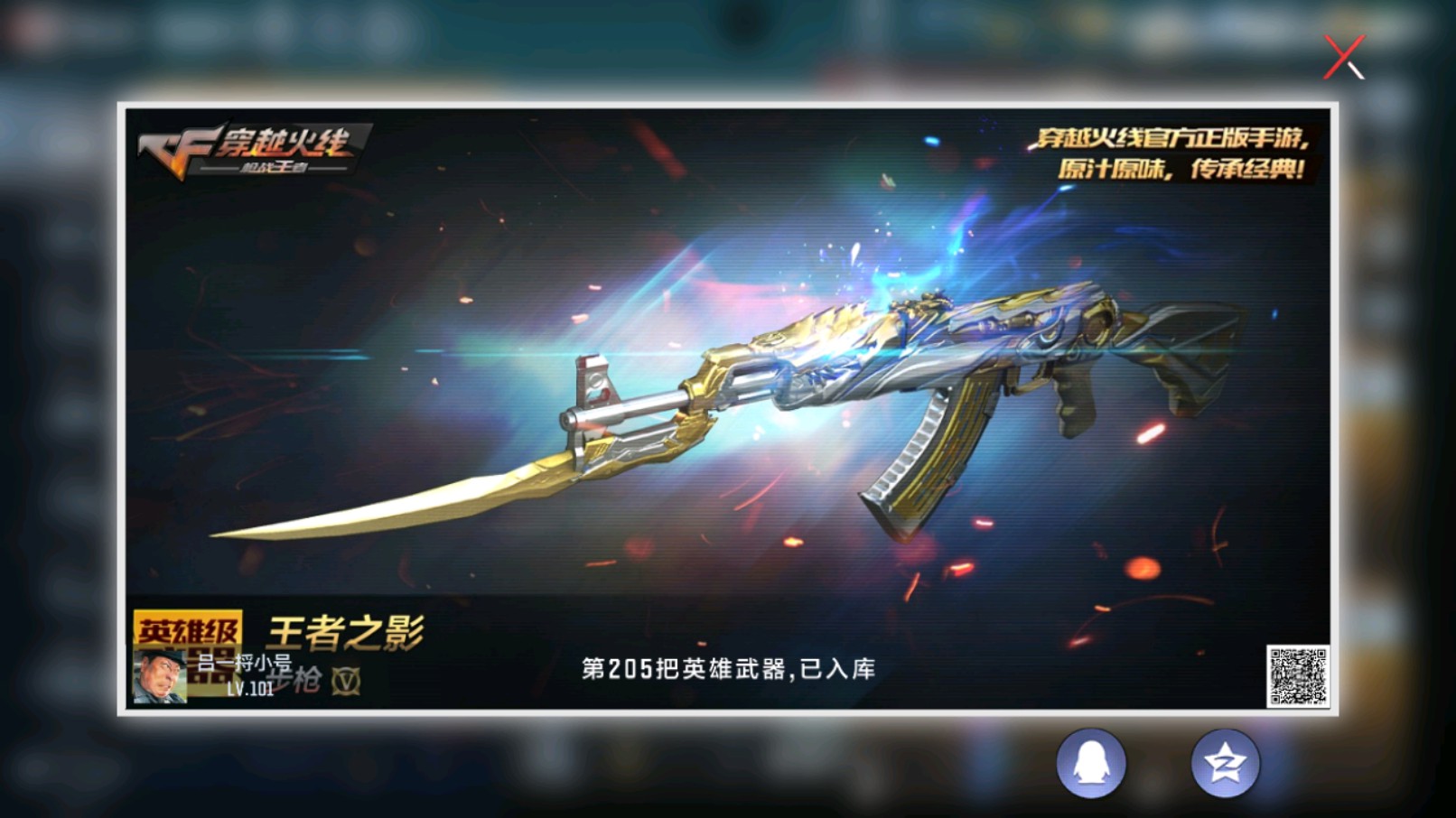CFMHG339716枪战王者账号详情图71 CFMHG339716枪战王者账号详情图71
