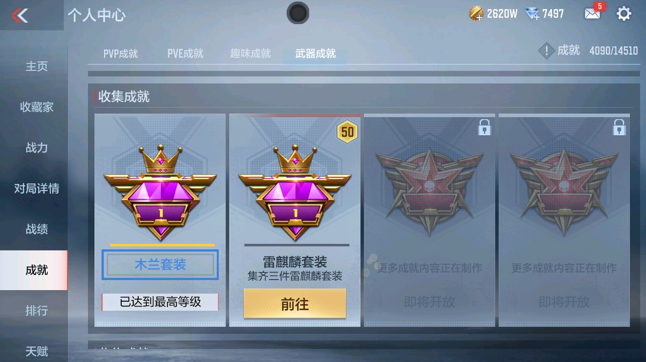 CFMHG339738枪战王者账号详情图47 CFMHG339738枪战王者账号详情图47