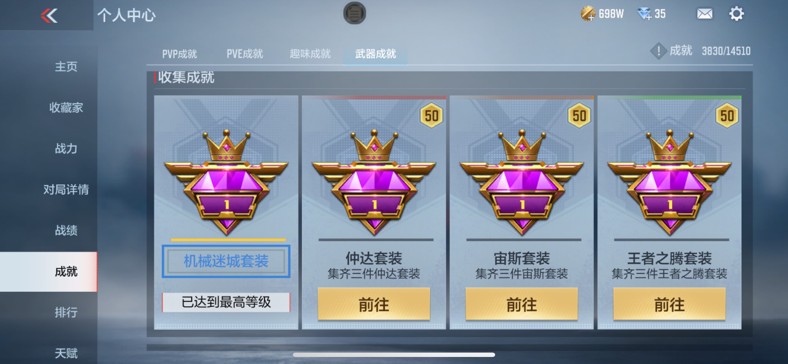 CFMHG339739枪战王者账号详情图50 CFMHG339739枪战王者账号详情图50